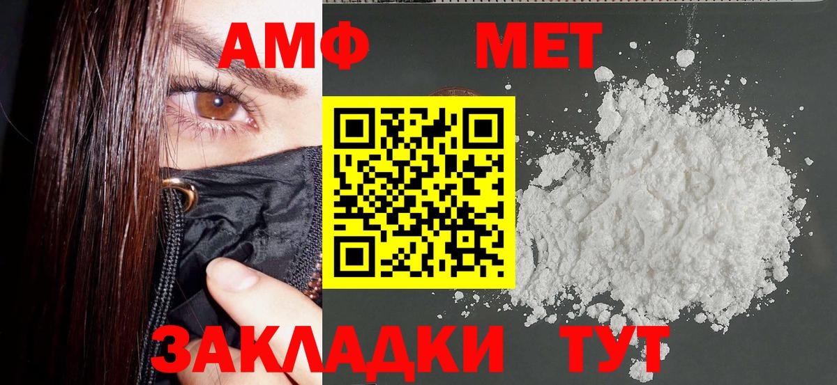 Амфетамин Розовый Краснодар