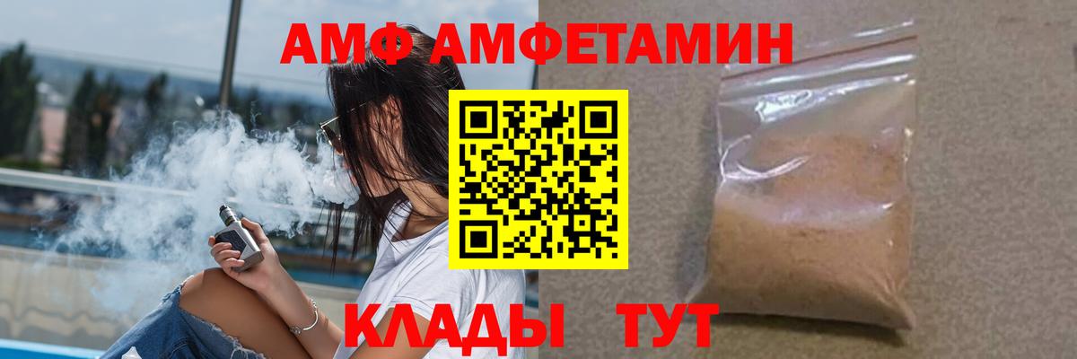 АМФ 97%  Вход с VPN  АМФ  АМФЕТАМИН  Краснодар 