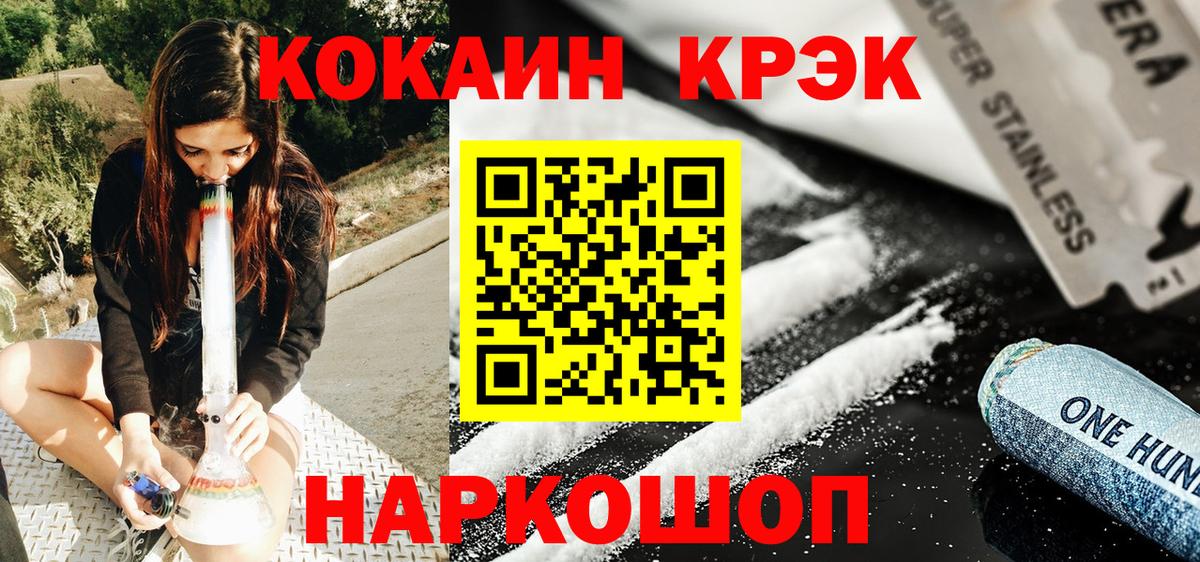 КОКАИН FishScale Краснодар