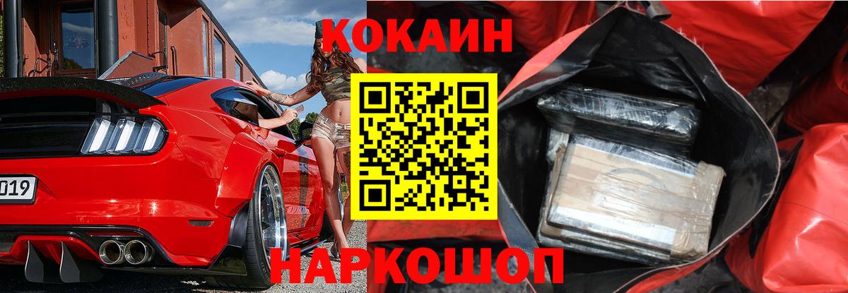 КОКАИН Эквадор  КОКАИН  Вход с VPN  Краснодар  КОКАИН Эквадор 