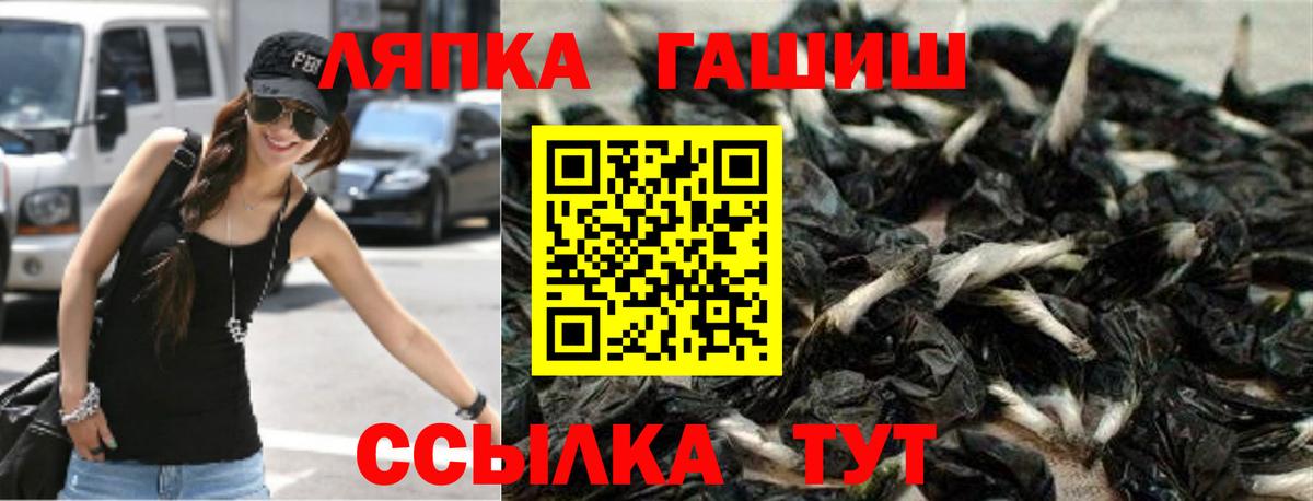 Краснодар  ГАШИШ хэш  Вход с VPN  ГАШИШ хэш 