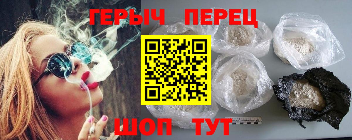 ГЕРОИН белый Краснодар