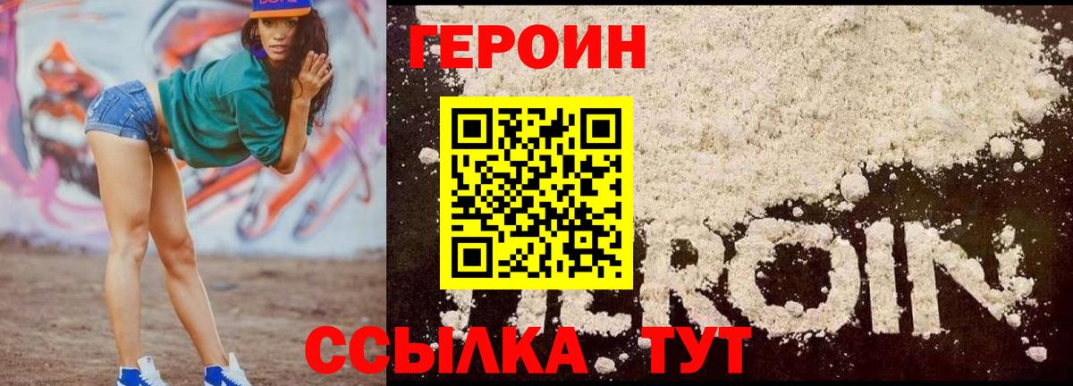 Краснодар  ГЕРОИН  Вход с VPN  ГЕРОИН белый 