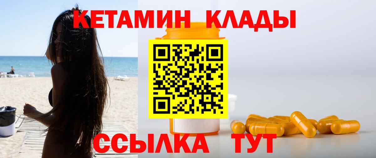 КЕТАМИН VHQ Краснодар