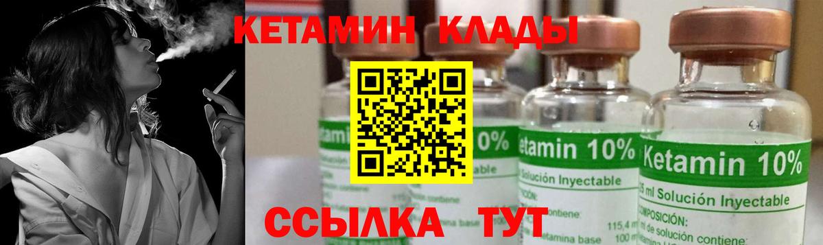 Кетамин ketamine  КЕТАМИН VHQ  Краснодар  Вход с VPN 