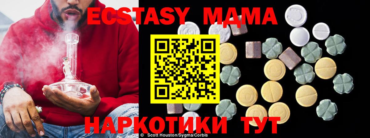 МДМА crystal  MDMA молли  MDMA  Краснодар  Вход с VPN 