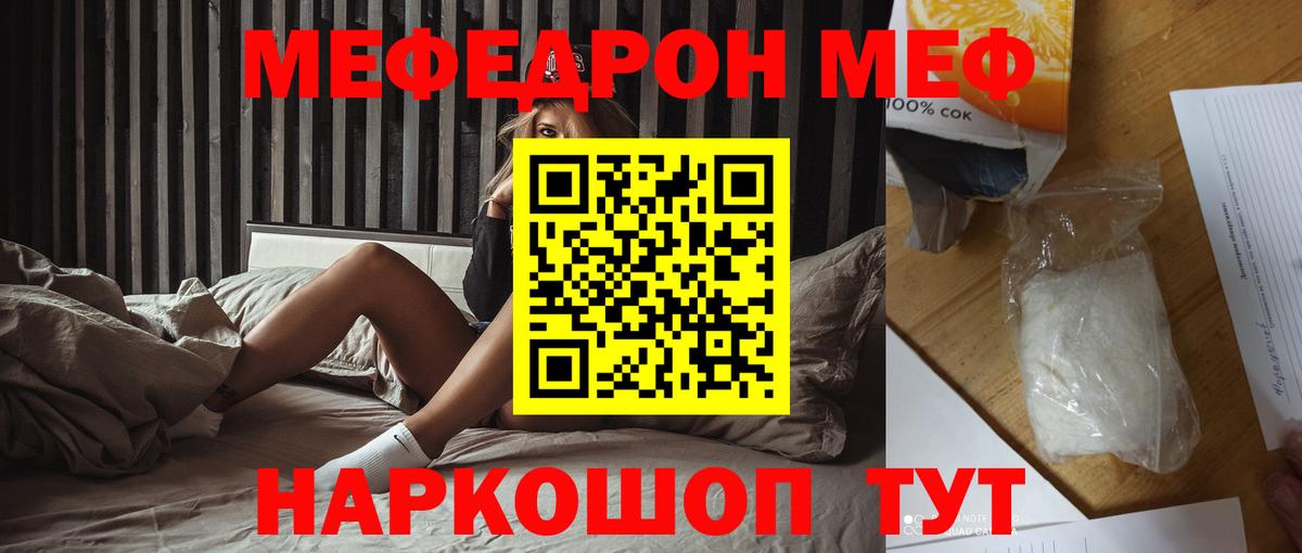Краснодар  наркота  МЯУ-МЯУ  Вход с VPN  МЯУ-МЯУ 4 MMC  МЯУ-МЯУ 4 MMC 