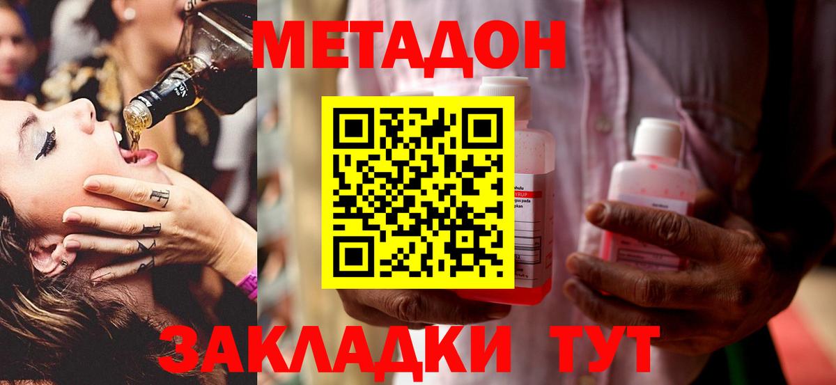 Краснодар  МЕТАДОН VHQ  hydra сайт  Вход с VPN 
