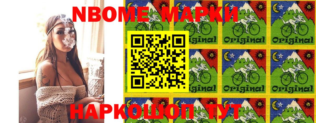 Марки N-bome 1,5мг  Марки 25I-NBOMe  Краснодар  Вход с VPN 