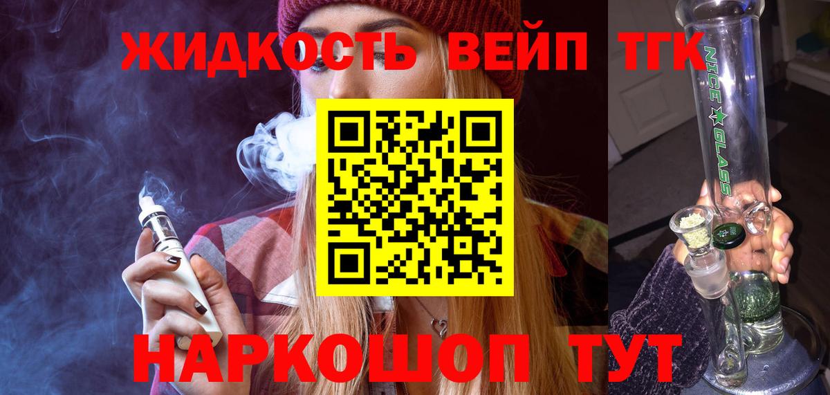 Дистиллят ТГК гашишное масло Краснодар